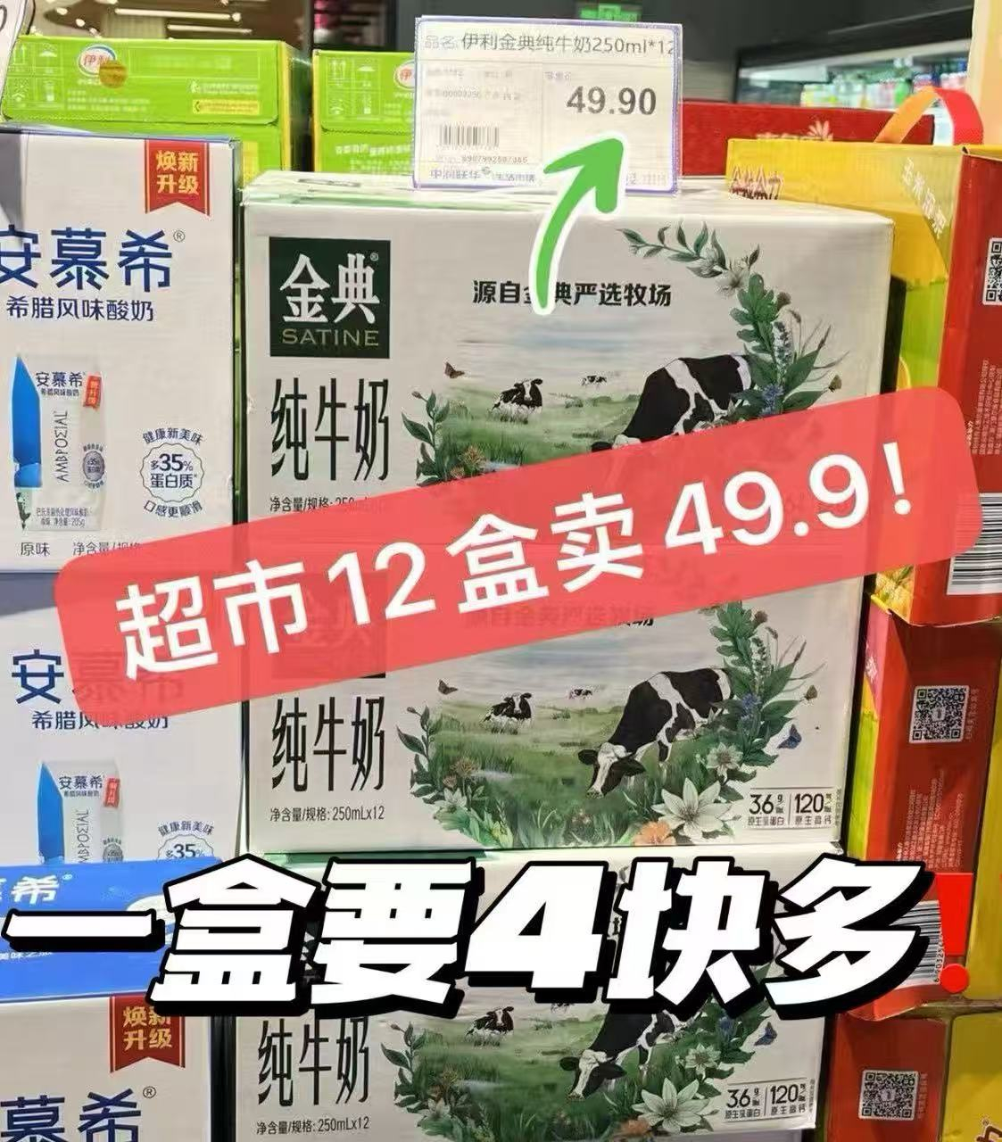 伊利金典纯牛奶12盒 23.4元 - 86线报