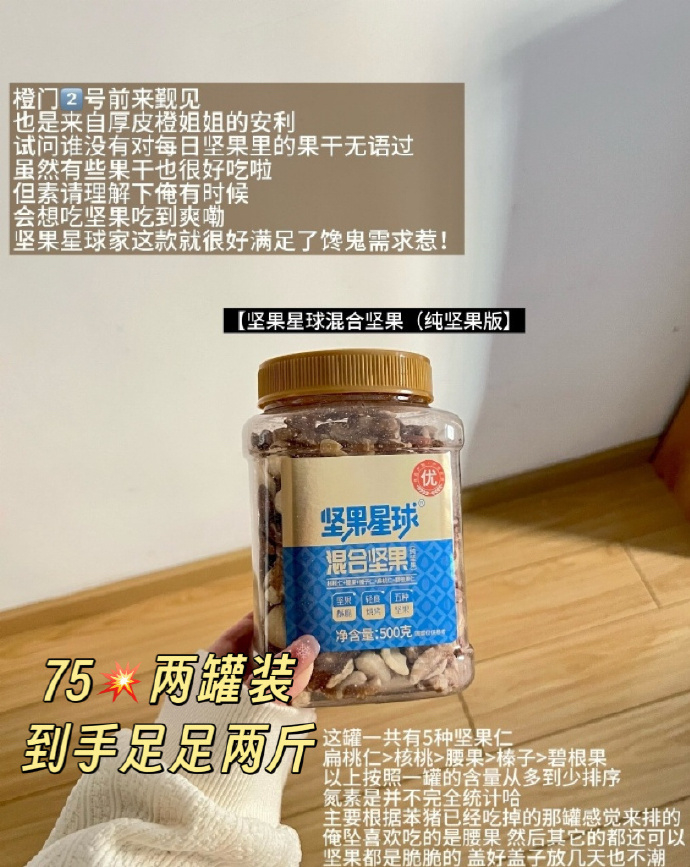 折34.9/罐💰沃隆 坚果星球每日坚果450g 折34.9/罐💰沃隆 - 86线报 折34.9/罐💰沃隆 坚果星球每日坚果450g 折34.9/罐💰沃隆 - 86线报