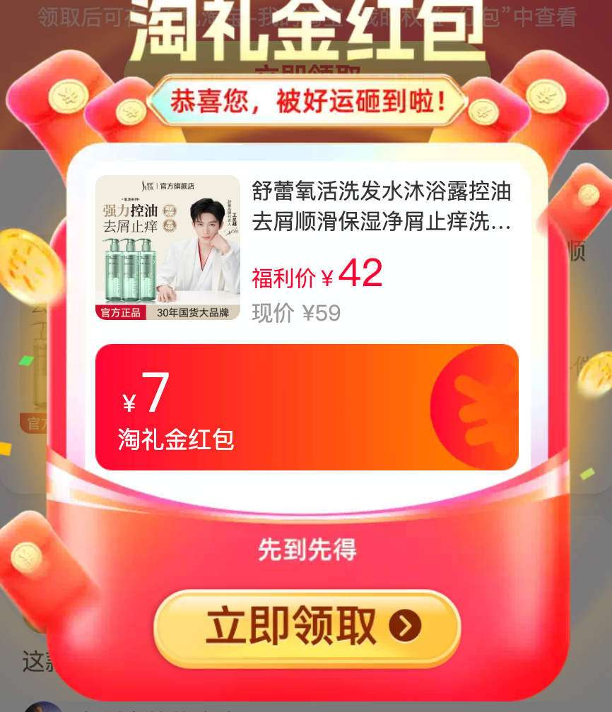 舒蕾洗护高端系列 12元/瓶 - 86线报