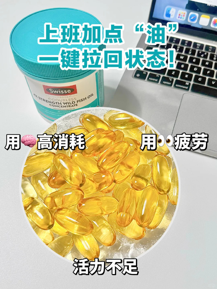 Swisse深海鱼油400粒 88元 - 线报酷