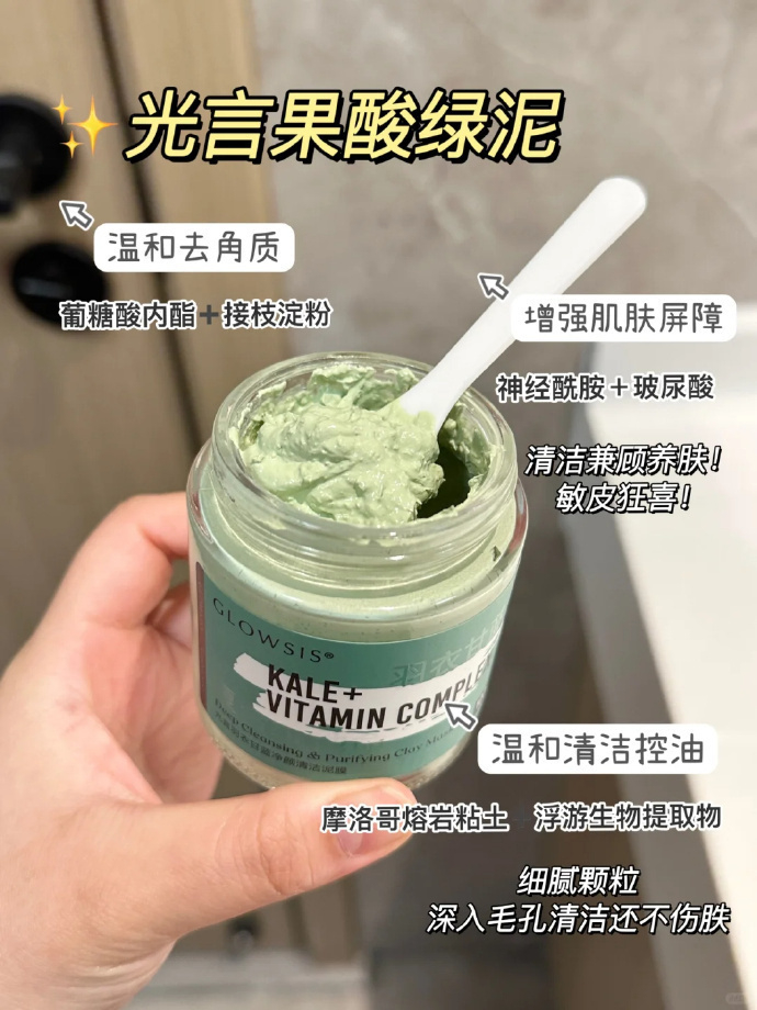 光言清洁绿泥膜100g 30-35元 - 86线报 光言清洁绿泥膜100g 30-35元 - 86线报