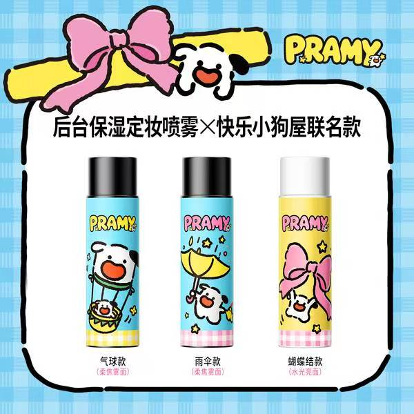 柏瑞美PRAMY快乐小狗屋联名款定妆喷雾100ml 赠洗脸巾10片装 33.9元 - 折送网 柏瑞美PRAMY快乐小狗屋联名款定妆喷雾100ml 赠洗脸巾10片装 33.9元 - 折送网