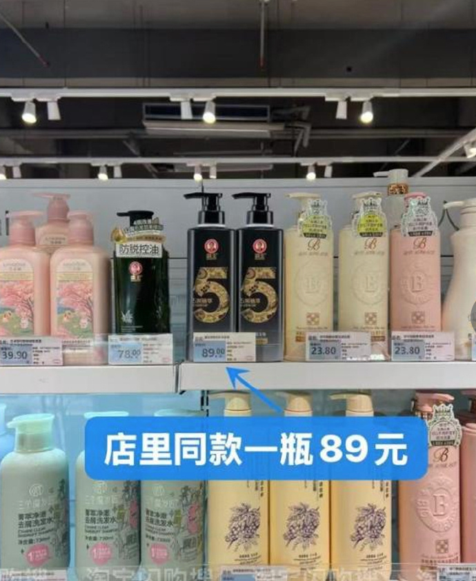 霸王新研五黑洗发水 24.9元 - 86线报