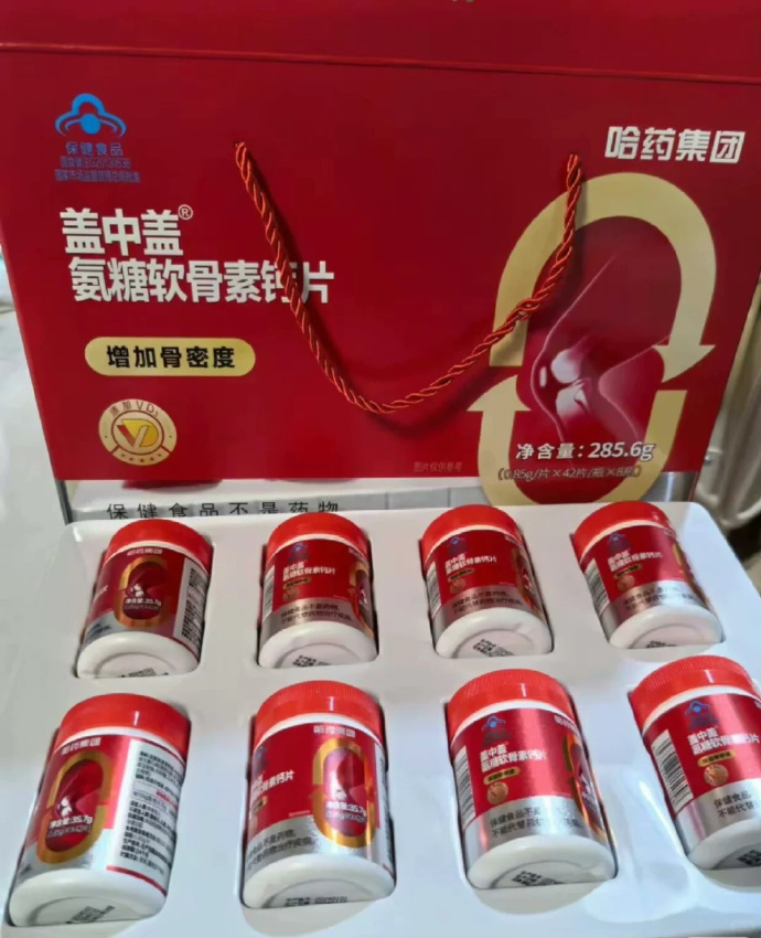 哈药盖中盖氨糖软骨素钙片42片*8瓶礼盒装 159元 - 86线报