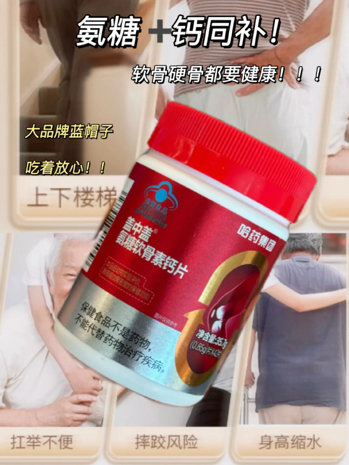 哈药盖中盖氨糖软骨素钙片42片*8瓶礼盒装 159元 - 86线报