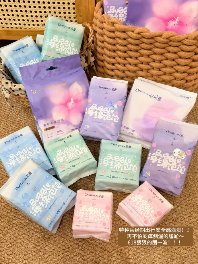 速 朵薇限量加码💥拍下送4包卫生巾+湿厕纸 含赠到手共13件 低至 2.5r/包 - 86线报