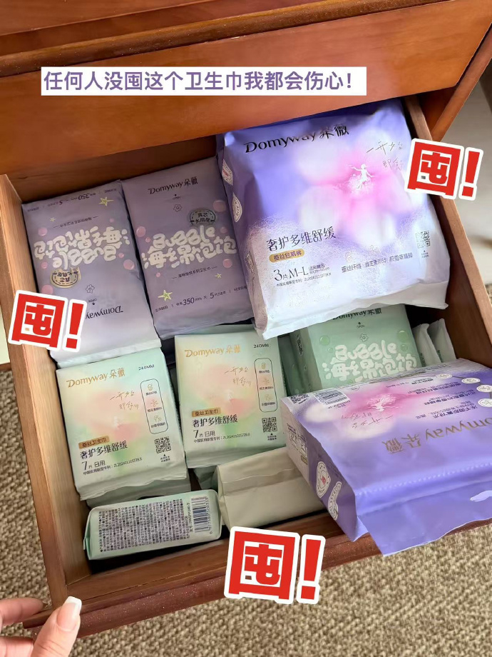朵薇B5蚕丝/海绵饱饱任选8件赠日用240*7片 38元 - 86线报