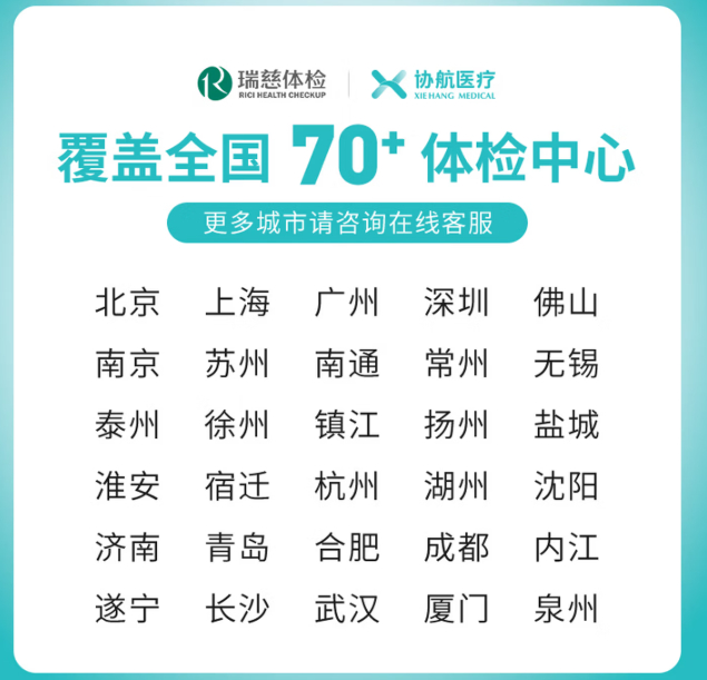 瑞慈美年大健康 家人臻选深度体检套餐 💰综合版 瑞慈体检 💰综合版 美年大健康 - 86线报