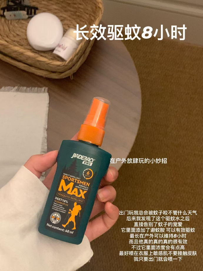 折9.6/瓶💥比之前便宜啦👍 19.2 家德宝 驱蚊液100ml*2瓶 - 86线报 折9.6/瓶💥比之前便宜啦👍 19.2 家德宝 驱蚊液100ml*2瓶 - 86线报