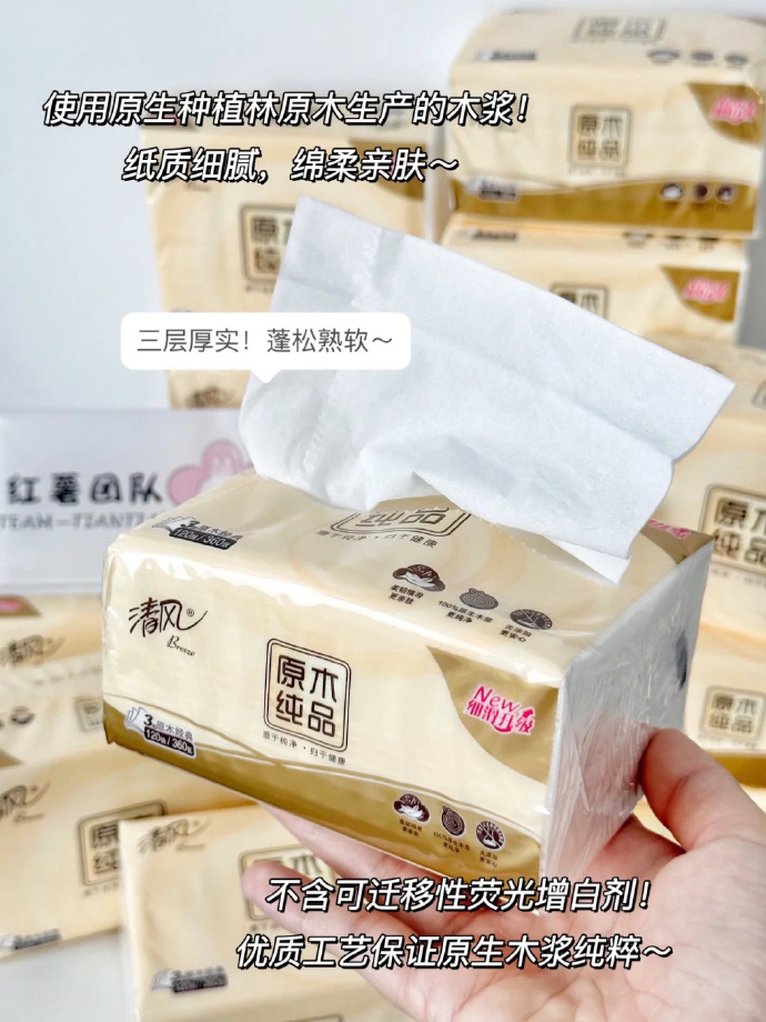 清风抽纸4层厚80抽*24包 19.57元 - 86线报