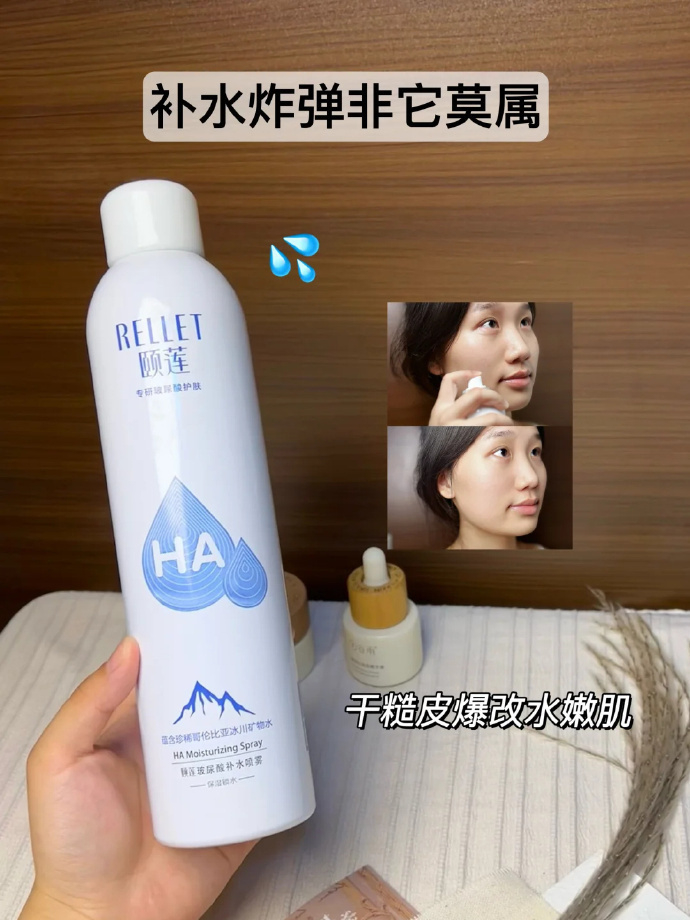 颐莲喷雾300ml 22.5元 - 86线报
