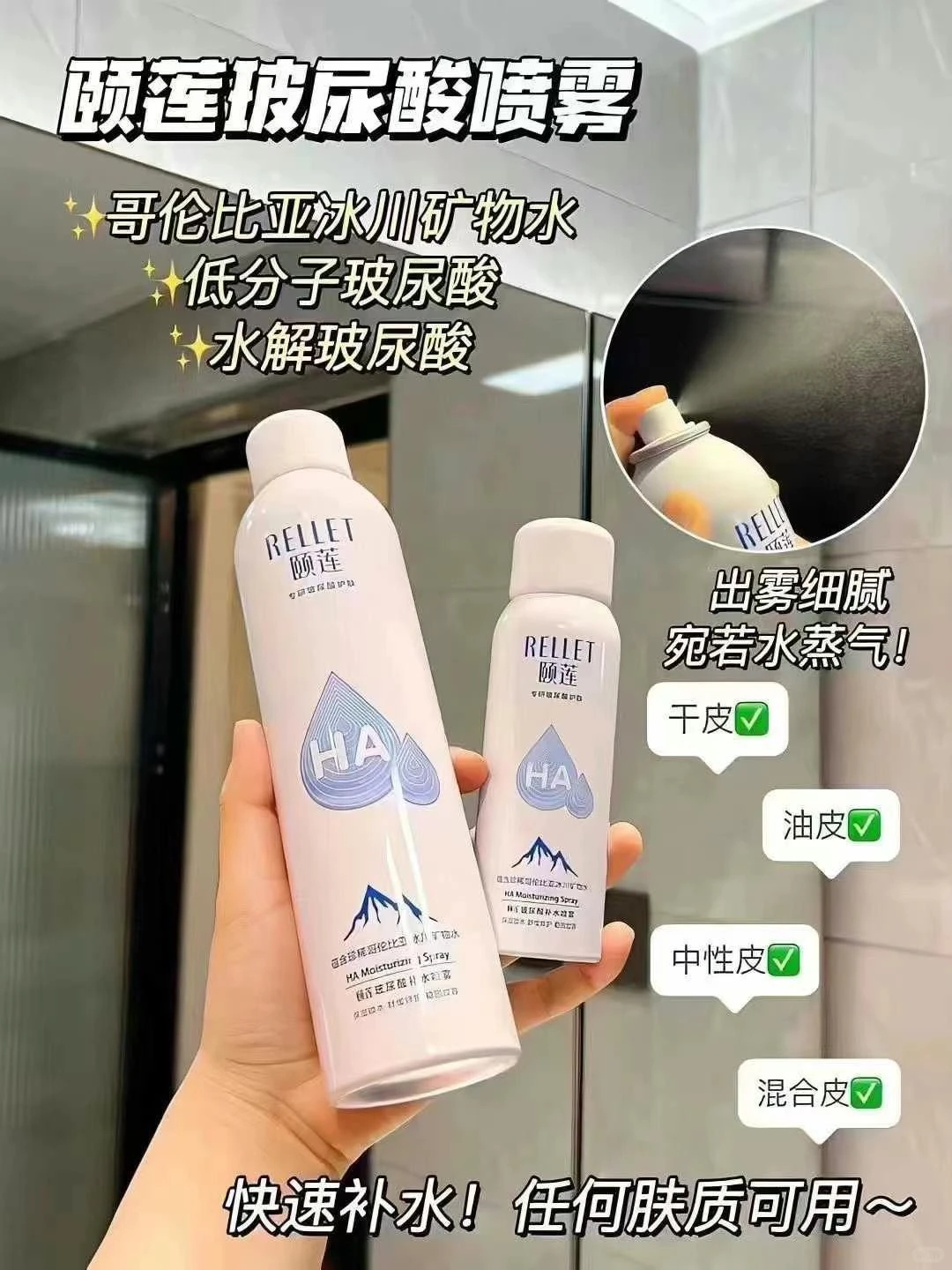 颐莲喷雾300ml 22.5元 - 86线报