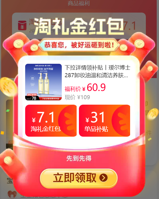 瑷尔博士卸妆油150ml 17元 - 86线报