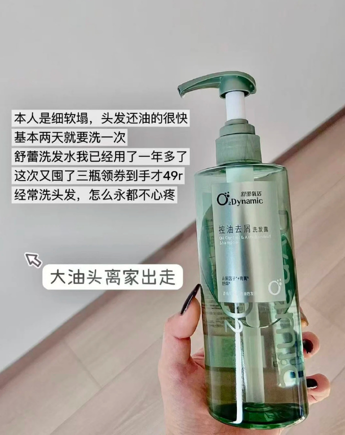 舒蕾氧活洗发水12瓶 12元 - 86线报
