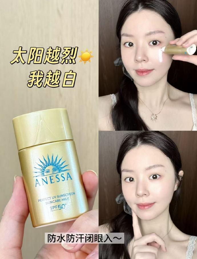 安热沙防晒小金瓶60ml 52元 - 86线报