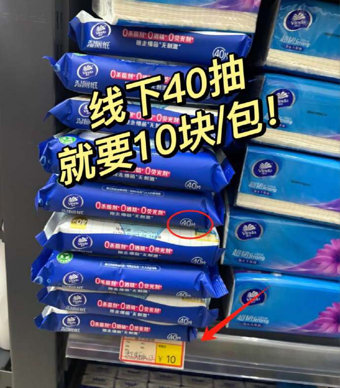 折6💰/包 维达湿厕纸80抽大包 折6💰/包 维达湿厕纸80抽大包 - 86线报