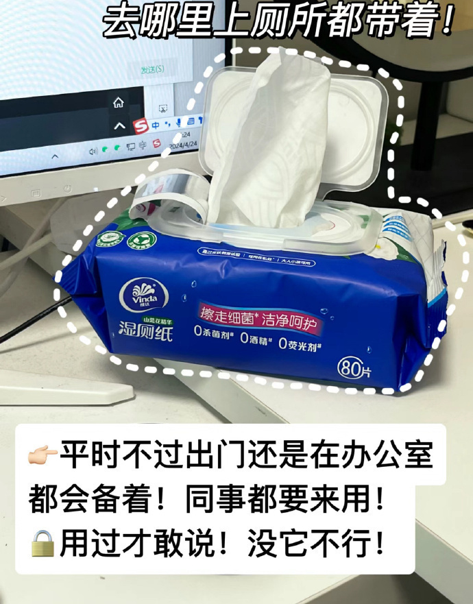 折6💰/包 维达湿厕纸80抽大包 折6💰/包 维达湿厕纸80抽大包 - 86线报