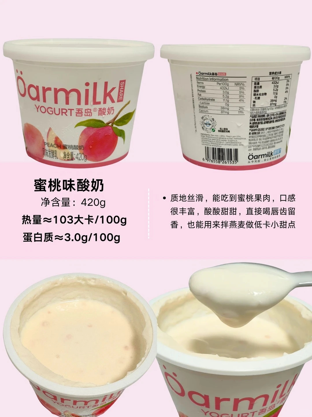 低至14.7r/桶🉐吾岛酸奶420g+赠 - 86线报