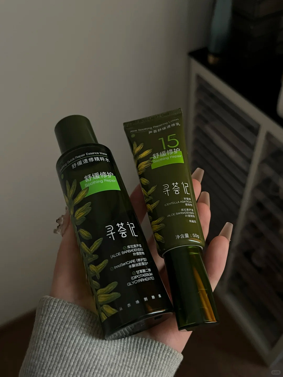 寻荟记舒缓速修强韧屏障保湿精粹水120ml 29.9元 - 线报酷