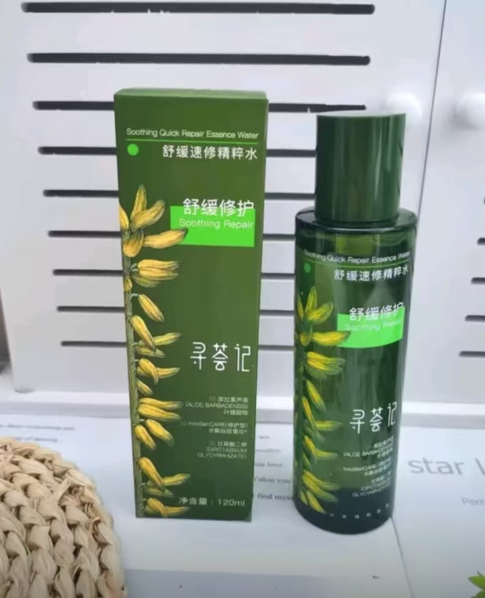 寻荟记舒缓速修强韧屏障保湿精粹水120ml 29.9元 - 线报酷