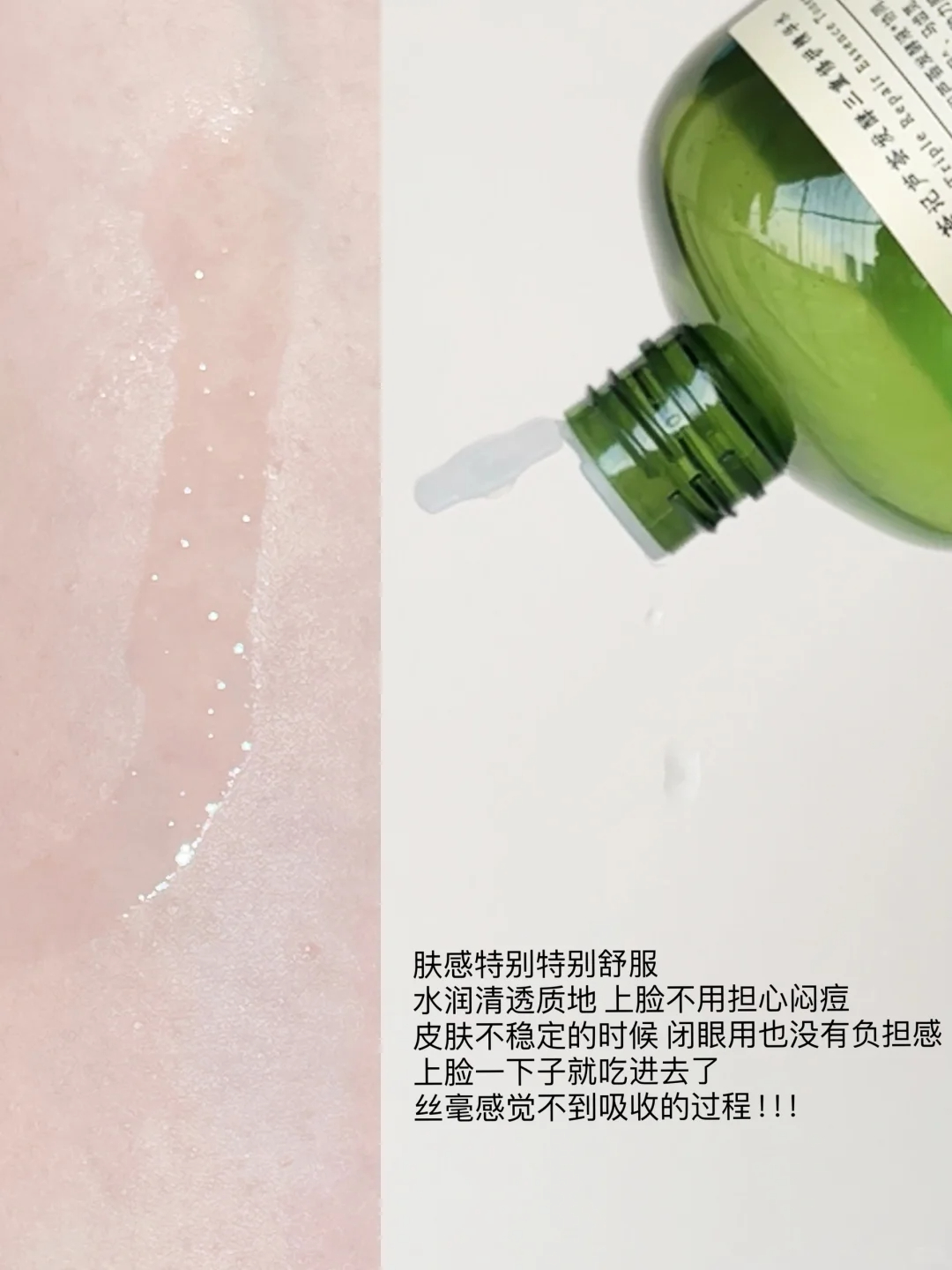 寻荟记舒缓速修强韧屏障保湿精粹水120ml 29.9元 - 线报酷