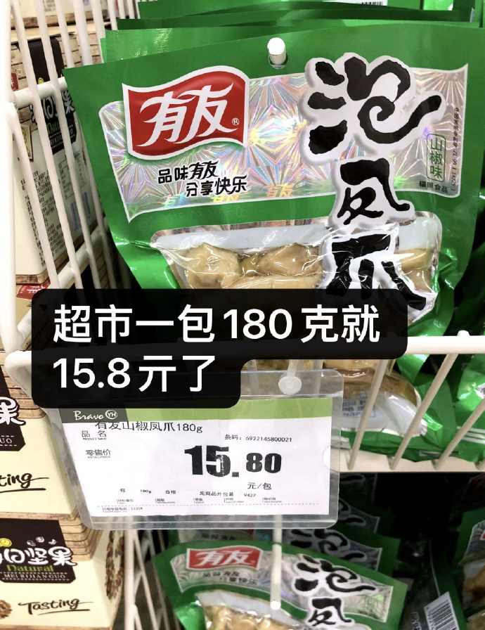 有友任选6袋+赠2款任选1件 24.3元 - 86线报