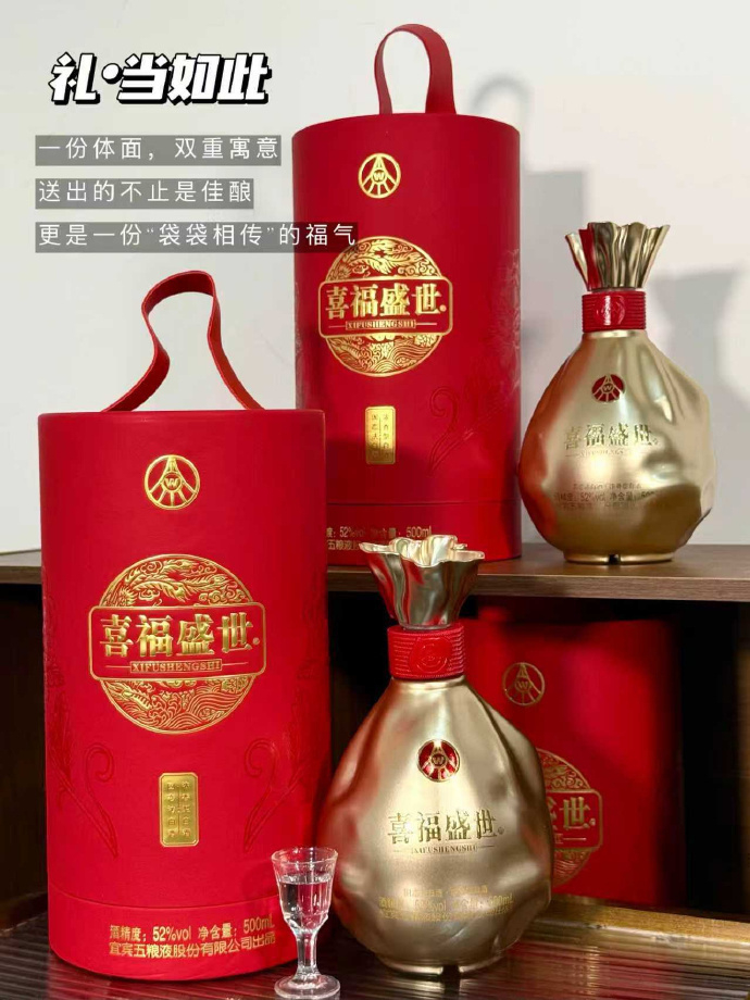 五粮液聚财金樽500ml*2瓶 199元 - 86线报