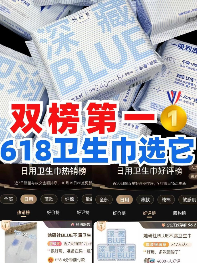 她研社卫生巾 5.5元 - 86线报