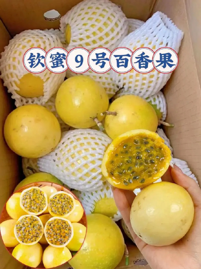 8.8r/斤的百香果 39.8 广西钦蜜9号百香果 净重4.5斤单果90g+ - 86线报 8.8r/斤的百香果 39.8 广西钦蜜9号百香果 净重4.5斤单果90g+ - 86线报