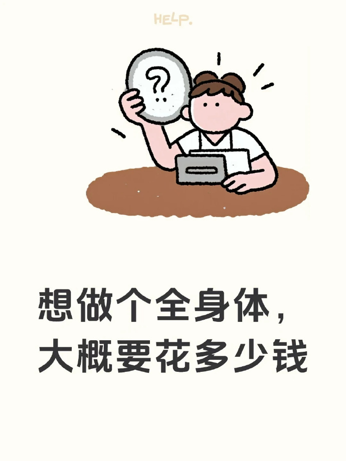 瑞慈福利版1人 159元，瑞慈普惠版1人 229元，美年瑞慈高阶版1人 499元 - 86线报