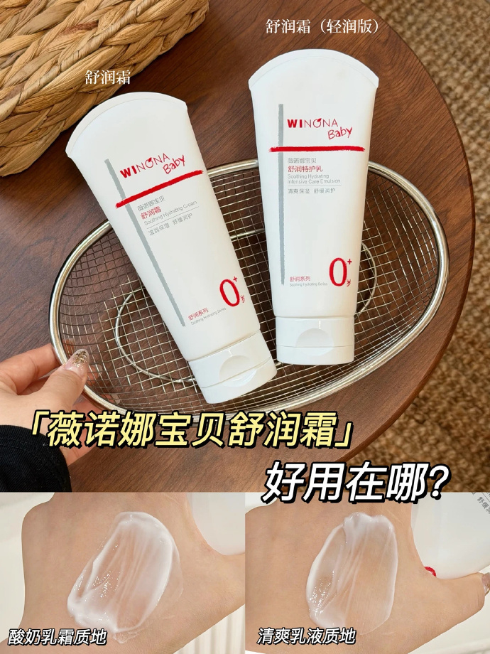 薇诺娜宝贝舒润霜50g 25.9元 - 86线报