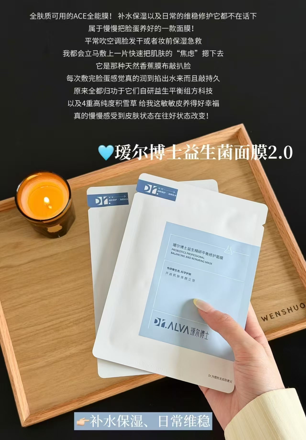瑷尔博士益生菌面膜 2.8元 - 86线报