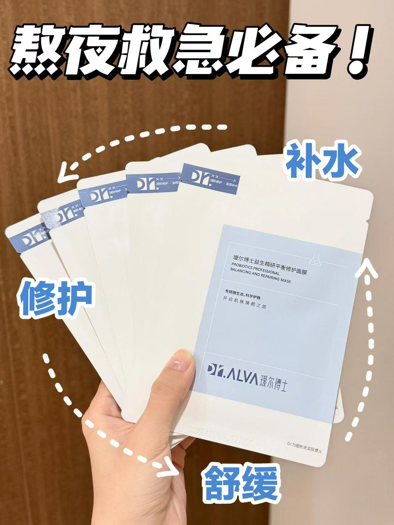 瑷尔博士益生菌面膜 2.8元 - 86线报