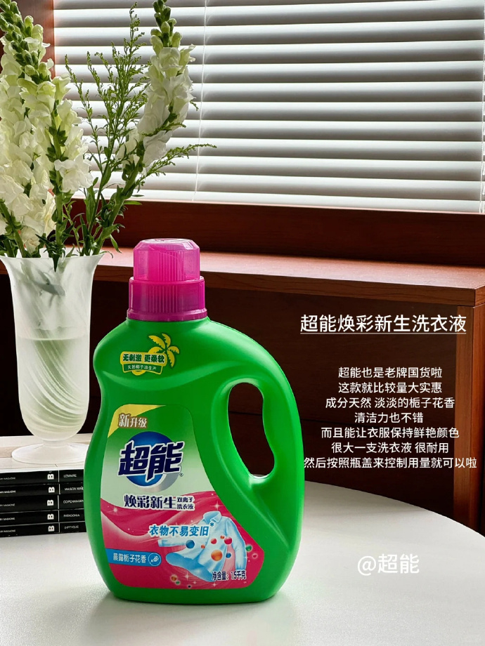超能双能洗衣液1.5kg*1瓶+500g*8袋 35元 - 86线报