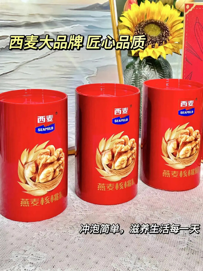 西麦燕麦核桃粉3罐礼盒装 33元 - 线报酷