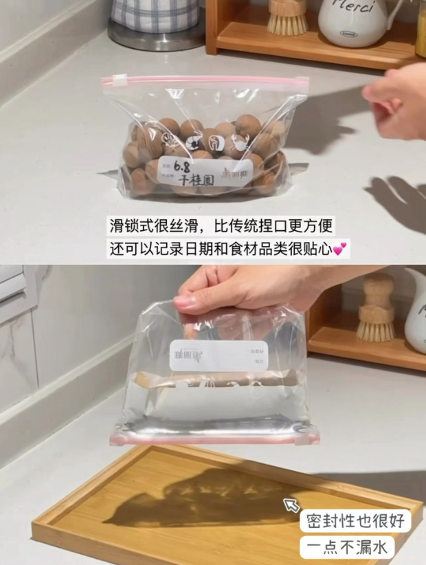 仅0.2/个密封袋 收纳食材方便干净又卫生 拍2件19.8💰 美丽雅 - 86线报 仅0.2/个密封袋 收纳食材方便干净又卫生 拍2件19.8💰 美丽雅 - 86线报