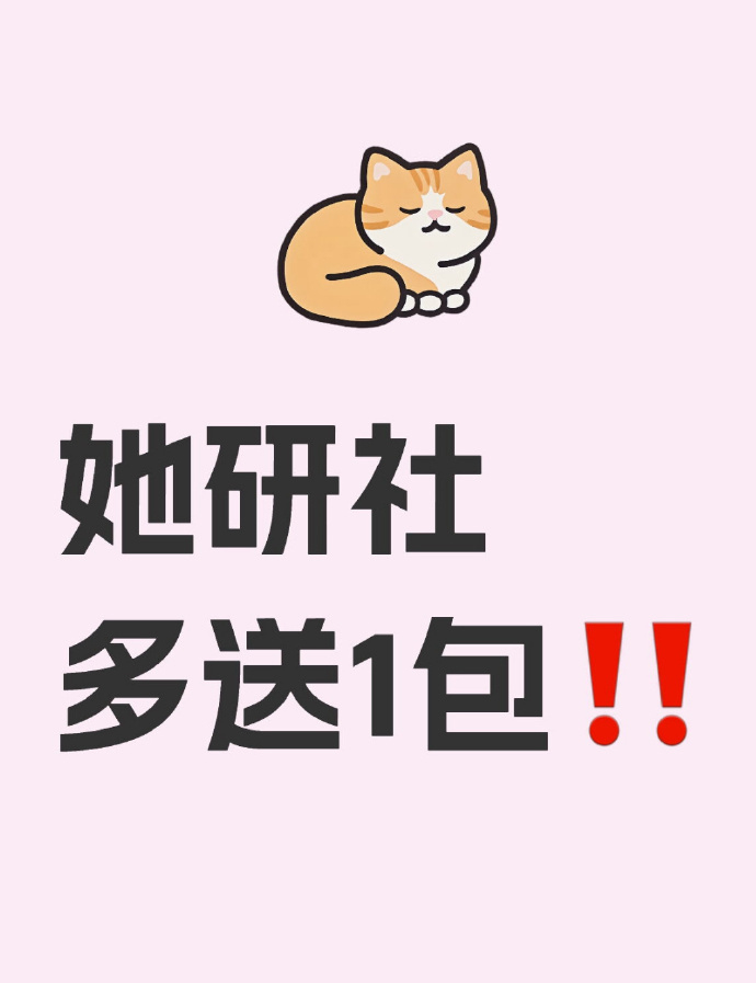 她研社卫生巾 5.5元/包 - 86线报