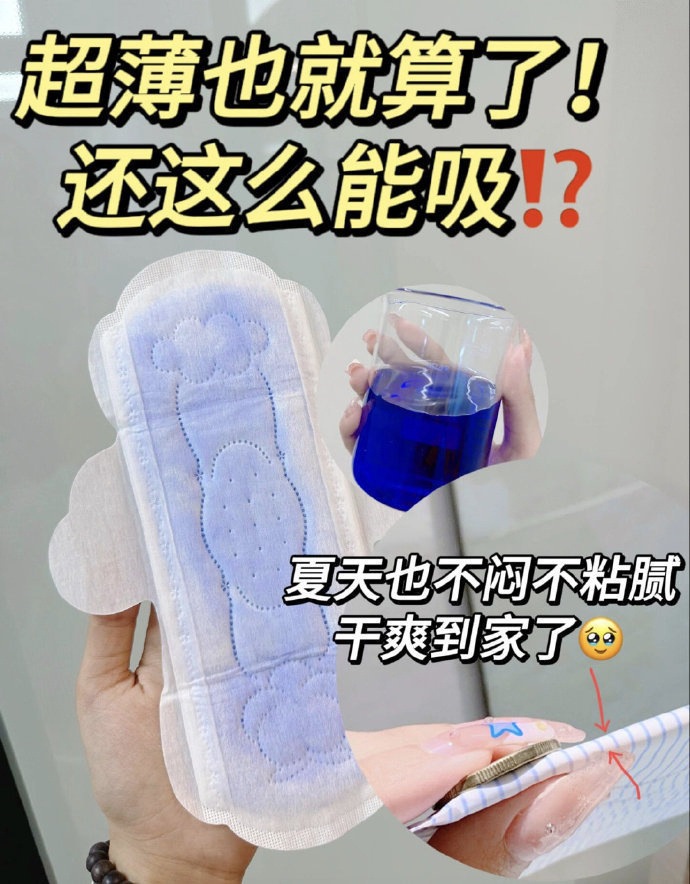 她研社卫生巾 5.5元/包 - 86线报