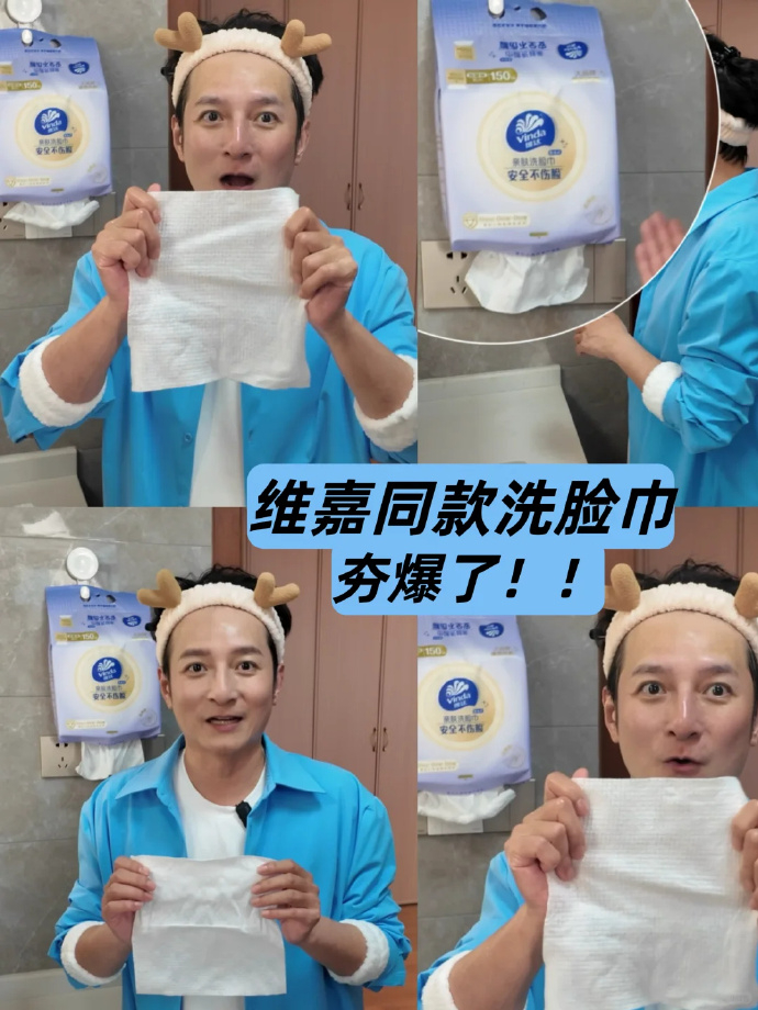 维达悬挂洗脸巾60抽 4元 - 线报酷 维达悬挂洗脸巾60抽 4元 - 线报酷