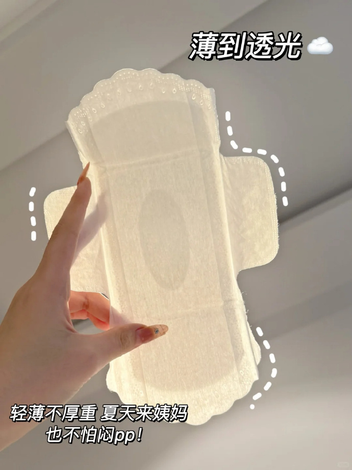 自由点羽翼轻轻卫生巾日夜12包共101片 27元 - 86线报