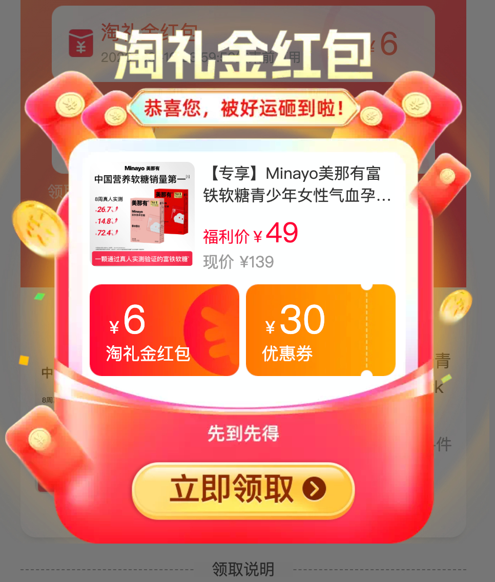 美那有富铁软糖2盒共60粒 34元 - 86线报