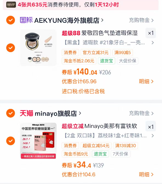 美那有富铁软糖2盒共60粒 34元 - 86线报