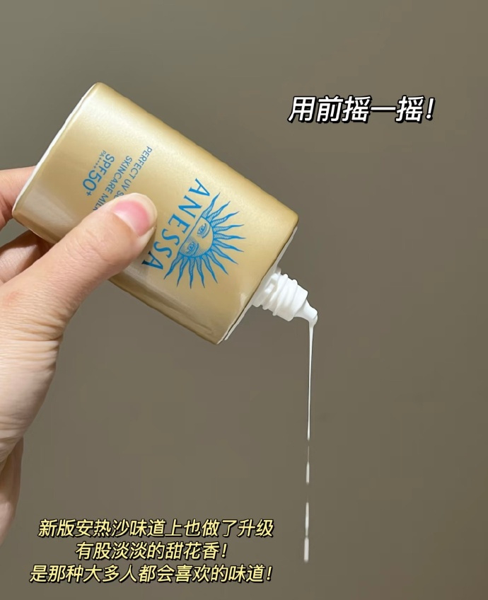 安热沙小金瓶60ml 69元 - 折送网 安热沙小金瓶60ml 69元 - 折送网