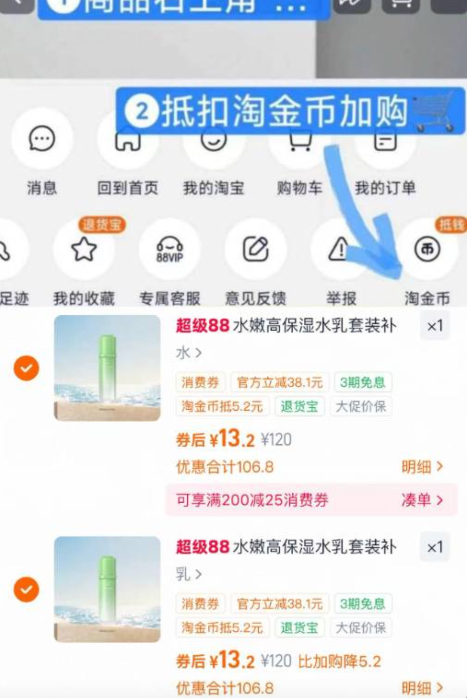 百雀羚正装水乳 13元 - 86线报
