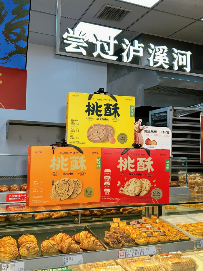 沪溪河中秋礼盒 34.5元 - 86线报