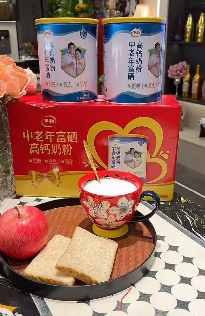 33r/罐🉐伊利 中老年高钙奶粉 33r/罐🉐伊利 中老年高钙奶粉 ​​​ - 86线报