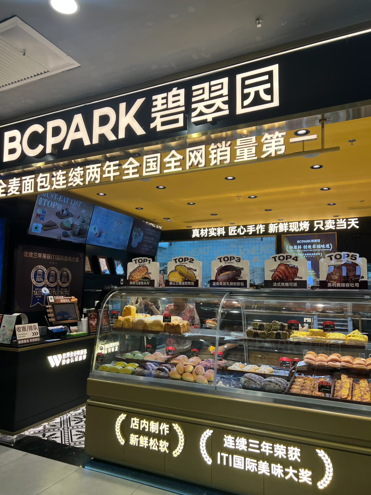 碧翠园流心月饼400g8饼8味 34.9元，碧翠园花好月圆400g8饼8味 34.9元 - 86线报