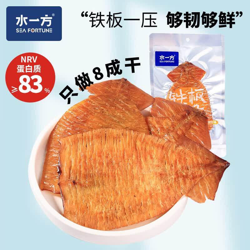 水一方铁板鱿鱼干烧烤味45g拍3件 38.9元 - 86线报