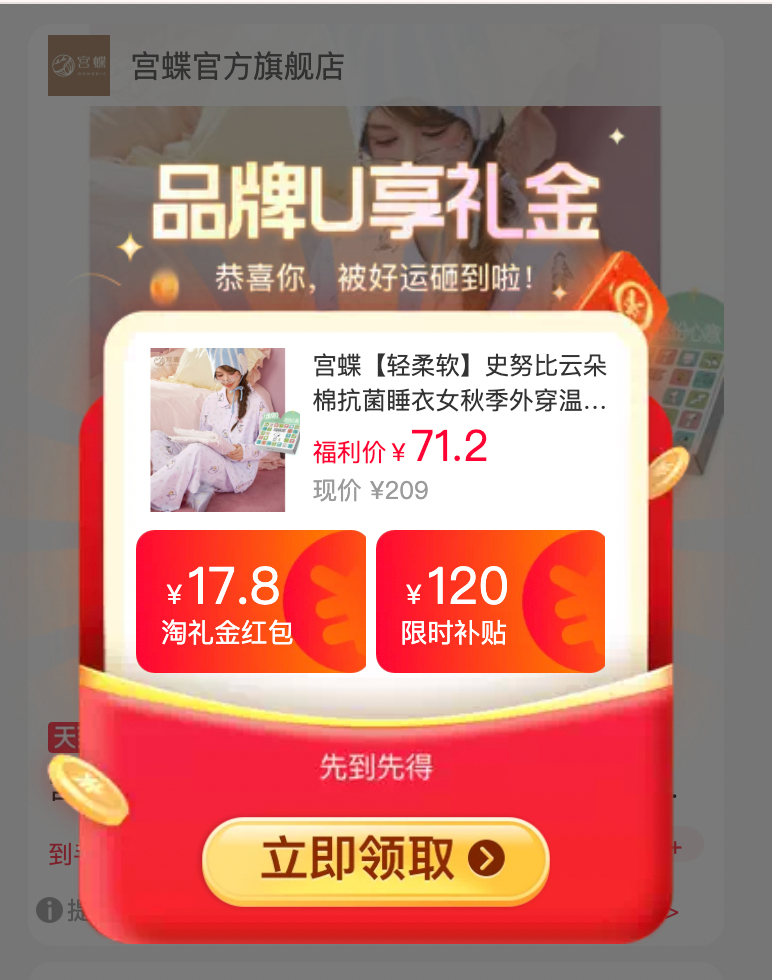 宫蝶史努比睡衣套装 47元 - 86线报