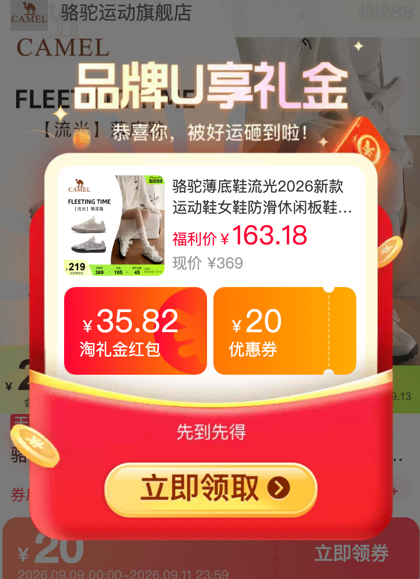 𝟏𝟎𝟐🉐骆驼流光薄底鞋 𝟏𝟎𝟐🉐骆驼流光薄底鞋 - 86线报